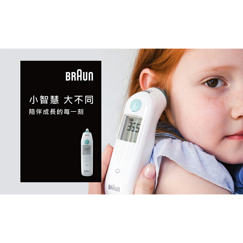 BRAUN 百靈 耳溫槍 IRT6030★衛立兒生活館★