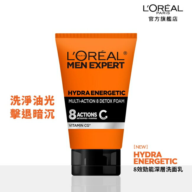巴黎萊雅8效勁能深層洗面乳100ml