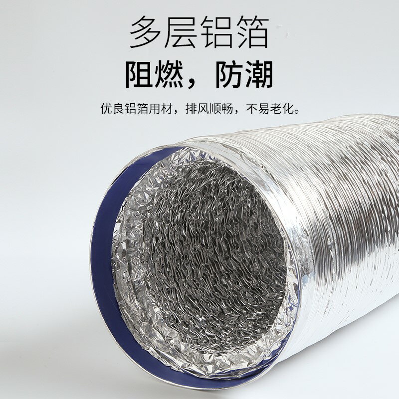 油煙機內徑200mm鋁箔管錫箔紙管帶鋼絲伸縮軟管排風排油煙耐高溫