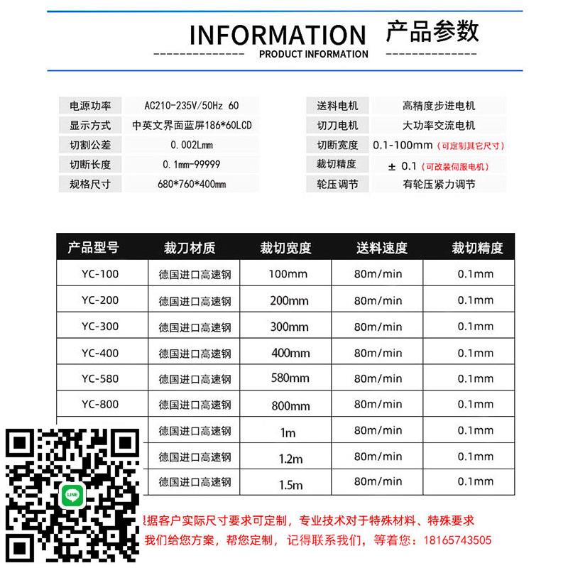 電腦橫切機牛皮紙切片PVC膜裁膜機珍珠棉切割機無紡布自動裁切機