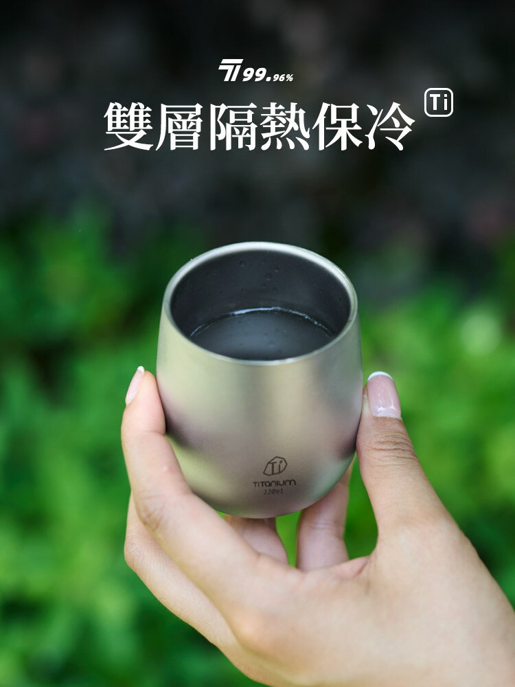 戶外純鈦水杯雙層隔熱鵝蛋杯露營旅行隨手杯家用鈦杯啤酒杯主人杯