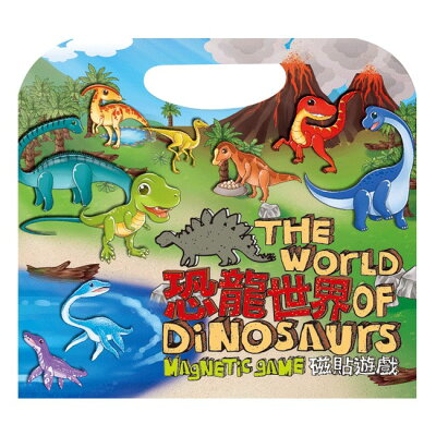 【遊戲書系列】手提包磁鐵書 - 恐龍世界