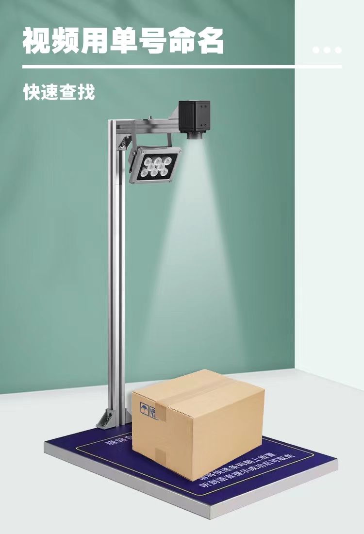 【最低價】【公司貨】快遞打包監控錄像電商打包發貨監控高拍儀掃描儀一體機拍照留底 6