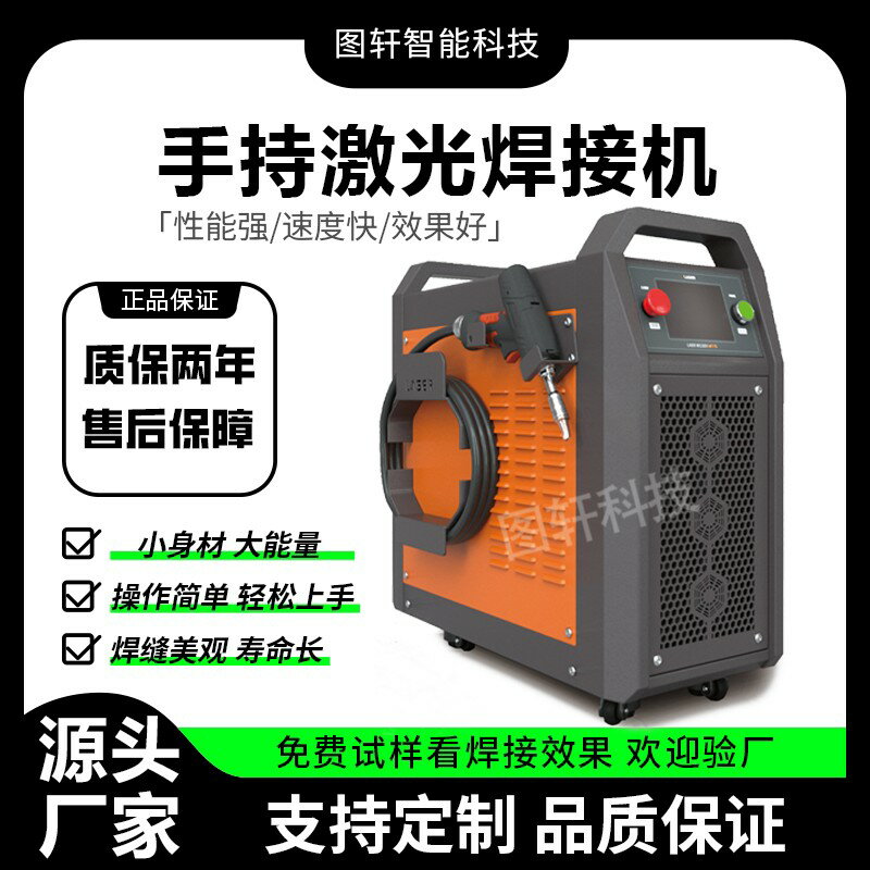 {臺灣公司貨 可打統編}手持鐳射焊接機廠家不銹鋼切割清洗除銹焊接四合一便攜式點焊機