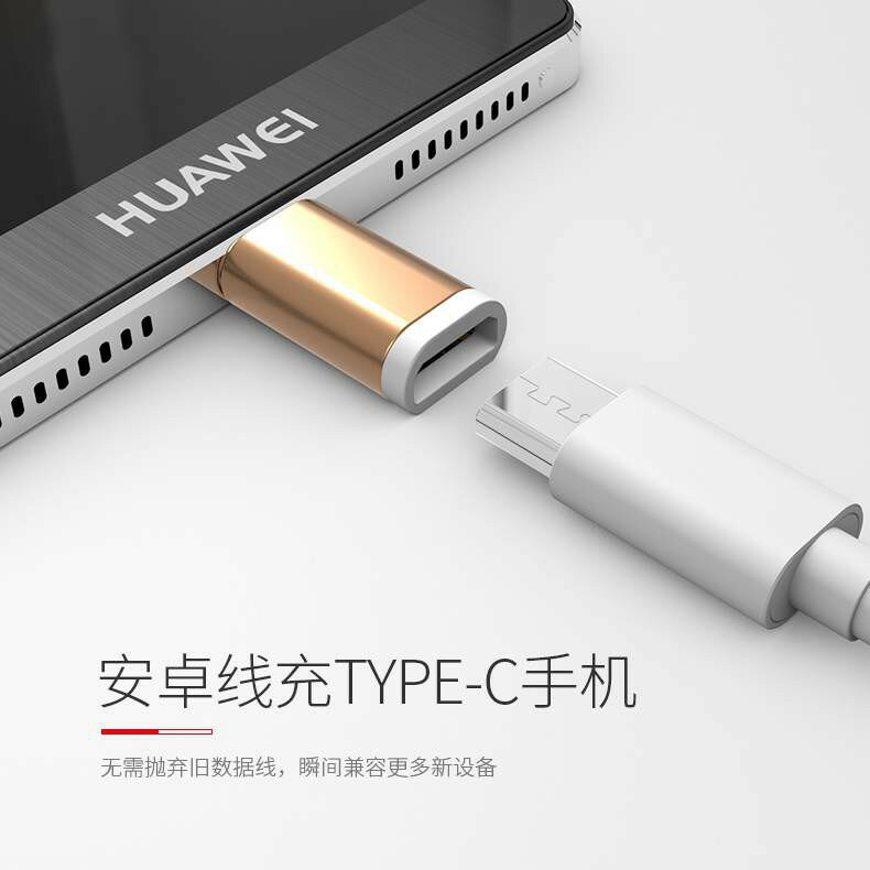 Micro usb 轉 Type C 轉接頭 V8 轉接器 支援USB3.1 傳輸 充電 金屬 掛飾 3