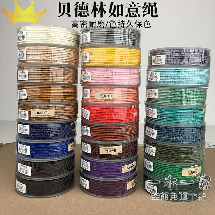 串珠彈力線 2MM貝德林如意繩diy手工飾品紅線繩子項鏈吊墜掛繩手鏈串珠編織線