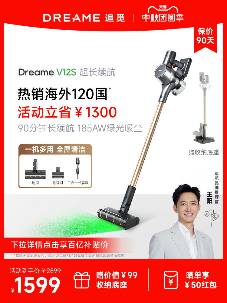 【臺灣公司 可開發票】【效能旗艦】追覓綠光顯塵V12S無線吸塵器家用大吸力除蟎一機多用