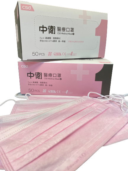 【加厚款新上市特價】中衛醫療口罩 第一等級 成人醫療口罩 醫用口罩 CSD 200片/盒(藍色+綠色) 50片/盒(藍色/粉紅色) 3