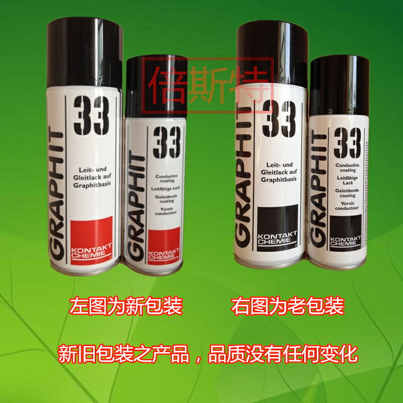 德國康泰GRAPHIT 33石墨涂層劑 半導電漆 導電漆 石墨屏蔽漆【亞德機械五金家居】 1