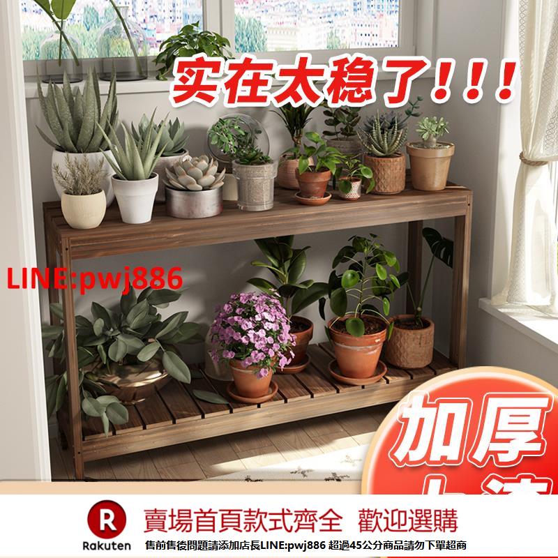 【諮詢客服驚喜多多】戶外花架置物架陽臺花架落地式多肉防腐木可移動花架子實木魚缸架