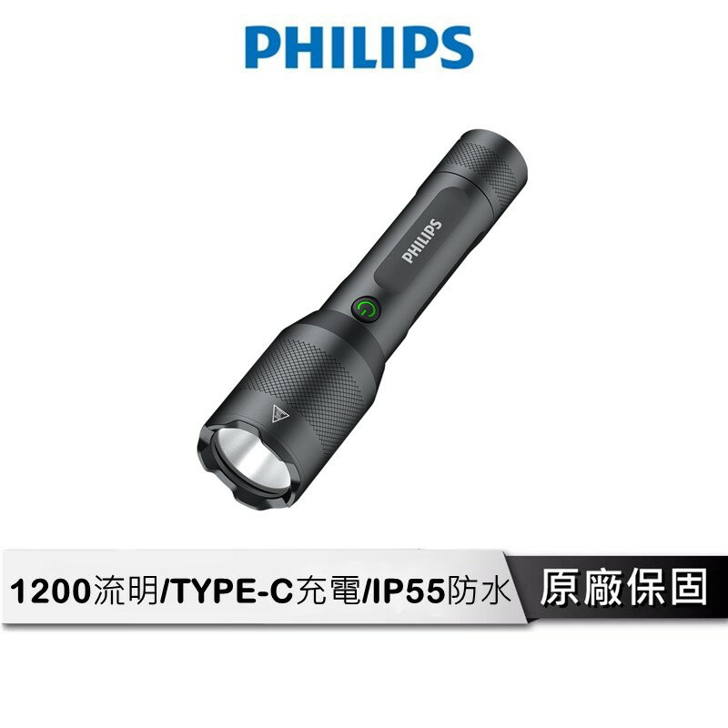 PHILIPS 1200流明 IP55手電筒 SFL5805R