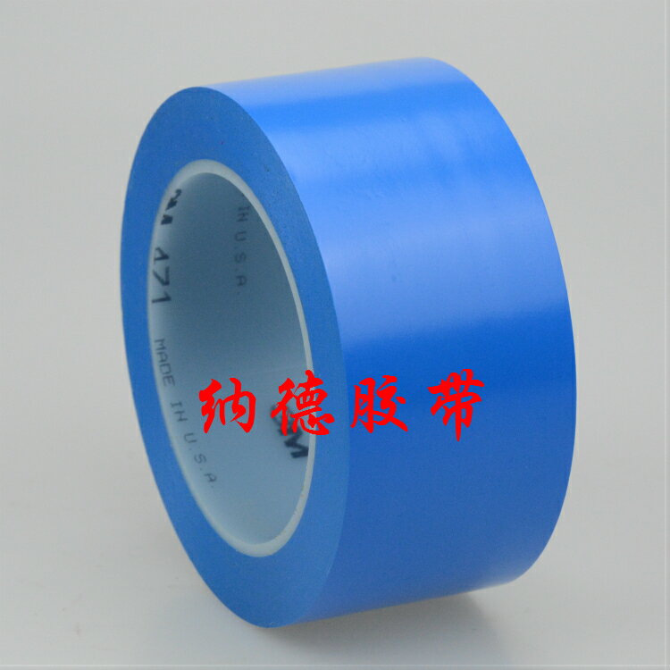 3M471藍色地板膠帶包郵 3M地板膠帶 耐高溫定位膠帶 PVC膠帶33米