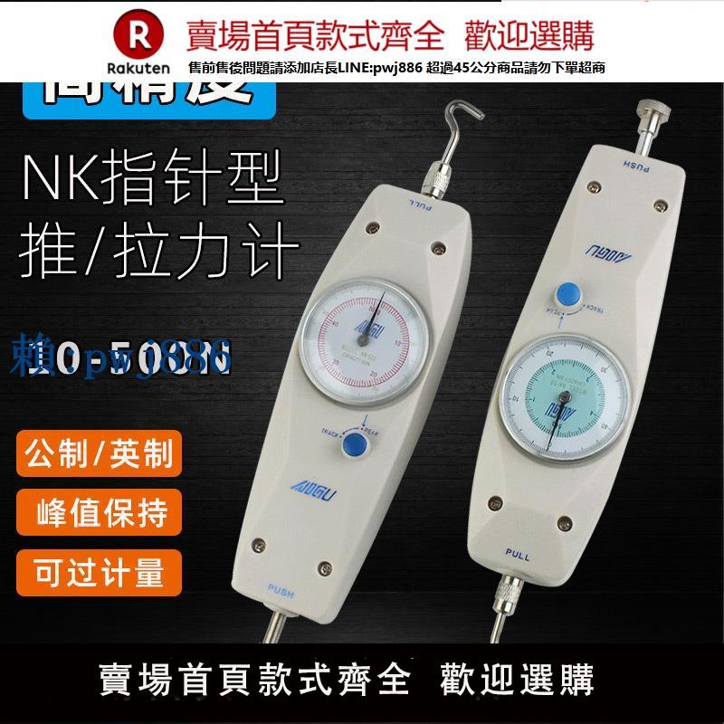 【可打統編 超低價】AIGU艾固指標式推拉力計NK-100 NK-500N數顯測力計1KG-50KG拉力器