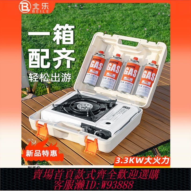 【公司貨 最低價】全套防爆卡式爐戶外烤肉爐具露營炊具卡斯火鍋便攜式瓦斯卡磁爐