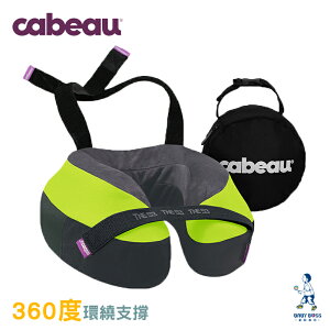 【台灣公司貨享一年保固】Cabeau原廠-S3/TNE旅行用頸枕(拉斯維加斯螢光綠)含收納袋.飛機枕