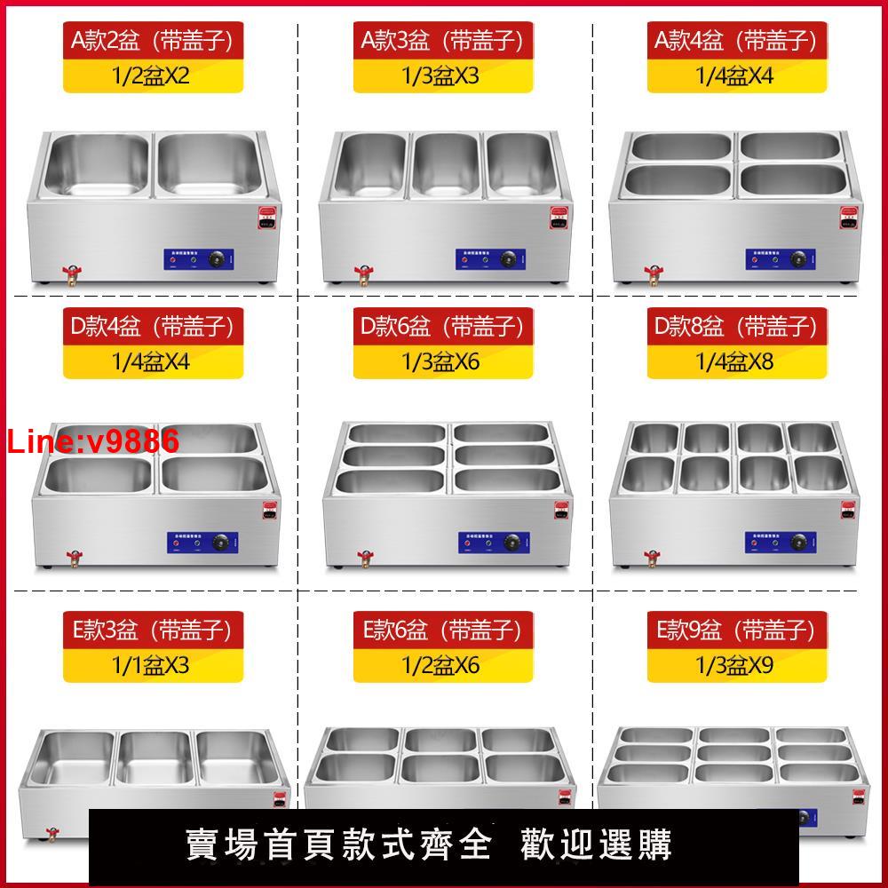 【臺灣公司 超低價】快餐保溫臺商用小型不銹鋼臺式加熱湯池飯店自助打菜臺食堂售飯臺
