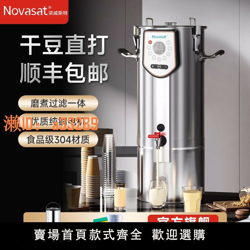 【可開發票】全自動商用豆漿機早餐店用大容量自動預約磨煮一體加熱免濾磨漿機