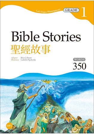 聖經故事 Bible Stories【Grade 1經典文學讀本】(25K+1MP3二版) | 拾書所