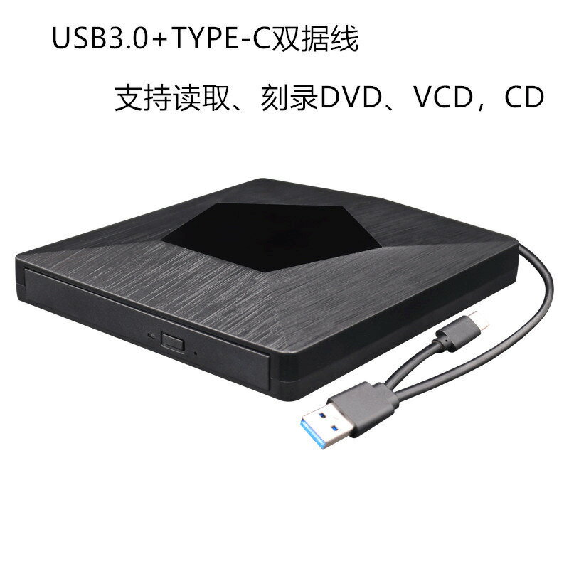 USB3.0DVD刻錄機USB/TYPE-C外接光碟機電腦通用移動外接光盤驅動器【宜家良品百貨】