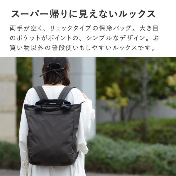 日本熱銷🔥 bon moment 保冷兩用後背包 手提包 男女通用 媽媽包 購物 出國 露營 旅行包 輕薄 2024新款 防潑水【小福部屋】 5