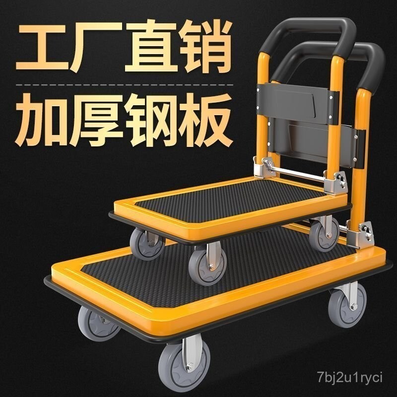 免運 公司貨 開發票 帶剎車傢用拉貨車 靜音小推車 加厚手推車 特厚搬運車 折疊手拖車 手拉車 平闆車 折疊手推車 手推車 搬運車 平板手拉車特惠/快速出貨 Q093