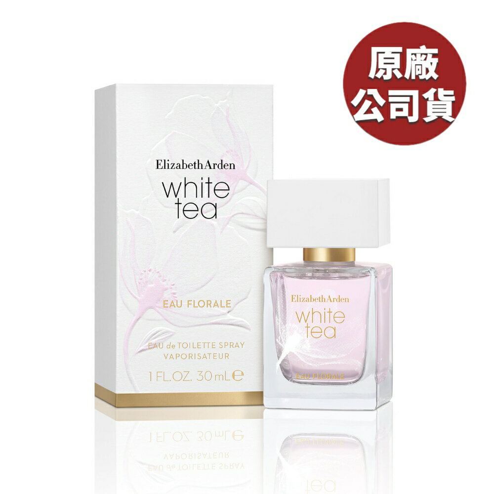 Elizabeth Arden 雅頓 白茶粉紅蒼蘭香水30ML (原廠公司貨)