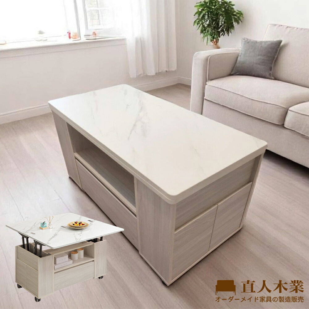 【直人木業】北歐晨光 桌面變化功能移動茶几100CM(附兩張收納椅凳-PU輪)【桌面大理石紋】
