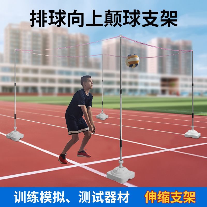 全網低價/開票/免運 乃力排球顛球支架中考體育訓練模擬器LLLL56