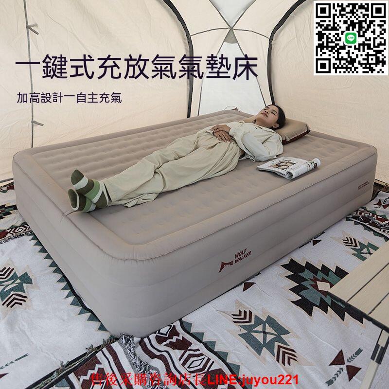 【現貨免運】狼行者充氣床墊氣墊床充氣床帳篷戶外露營打地鋪自動便攜雙人雲眠