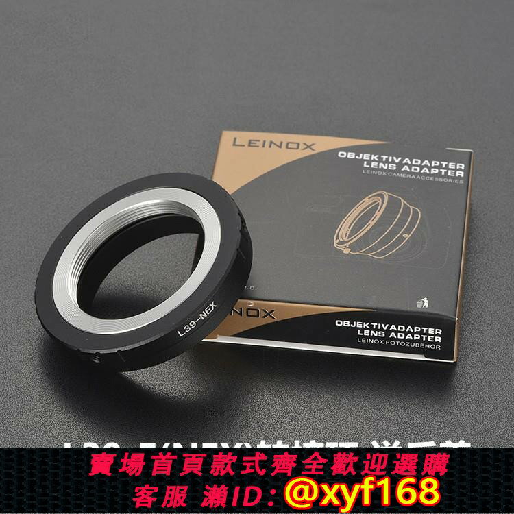 {保固一年 可打統編}M39L39-E轉接環適用於徠卡L39M39鏡頭轉索尼NEX/A7R3A7