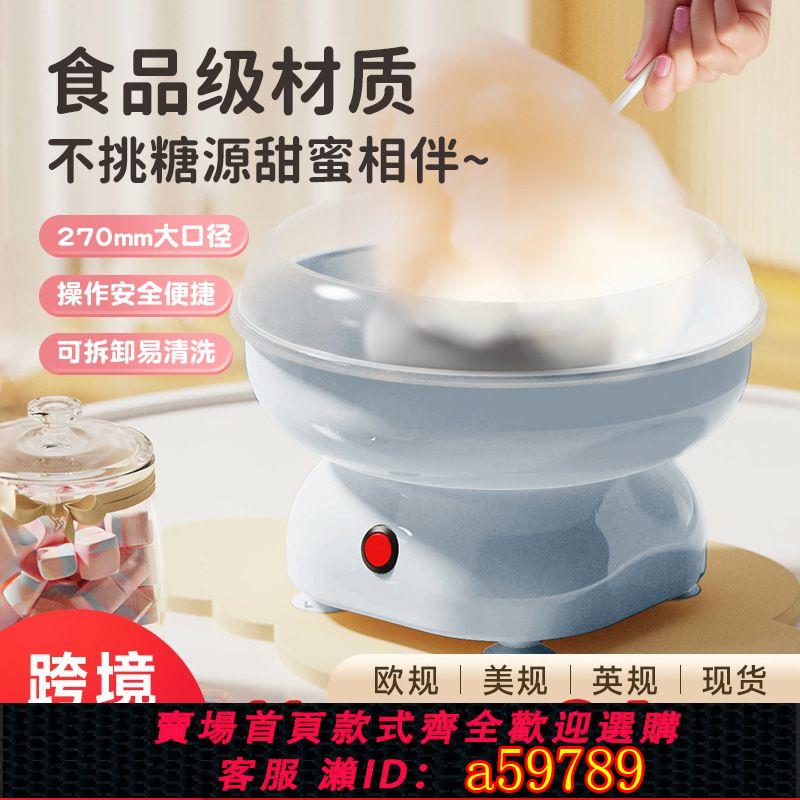 【臺灣公司 可打統編】110v伏棉花糖機家用小型棉花糖機器電動花式迷你棉花糖機全自動