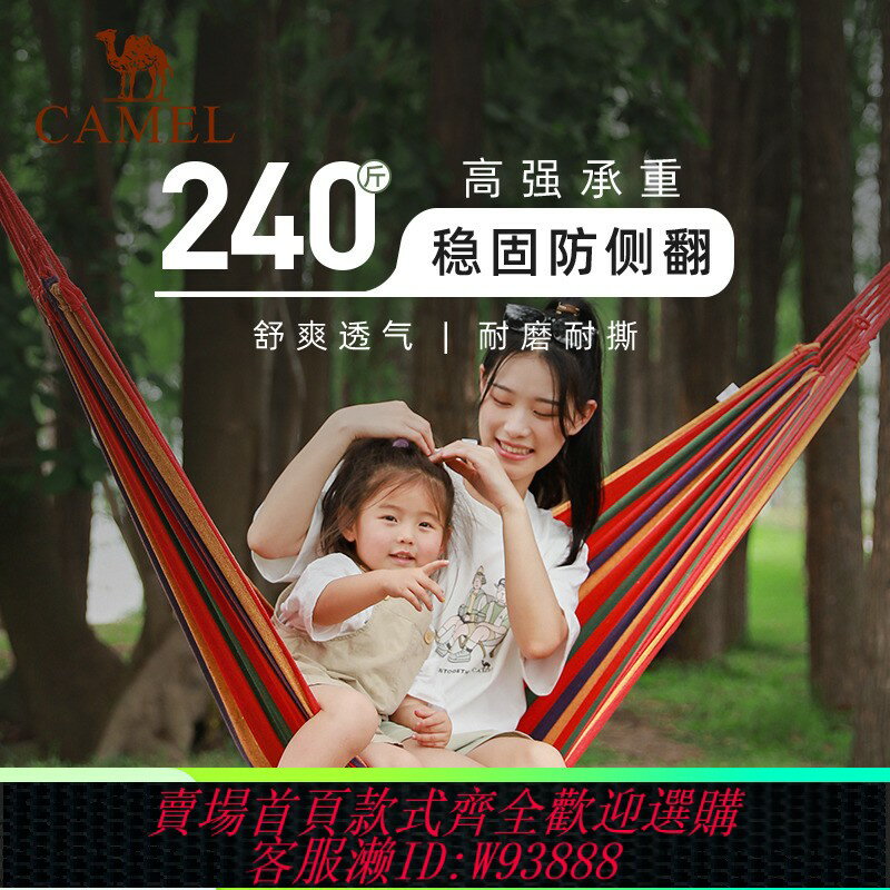 {臺灣公司貨 可打統編}駱駝吊床戶外鞦韆成人加厚防側翻室外露營搖籃網床家用搖床樹掉床