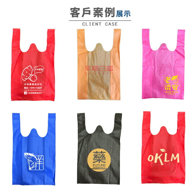 手提袋 不織布 背心袋 (5色) 客製化 LOGO 環保袋 購物袋 超市袋 便當袋 飲料袋 包裝袋【塔克】 4
