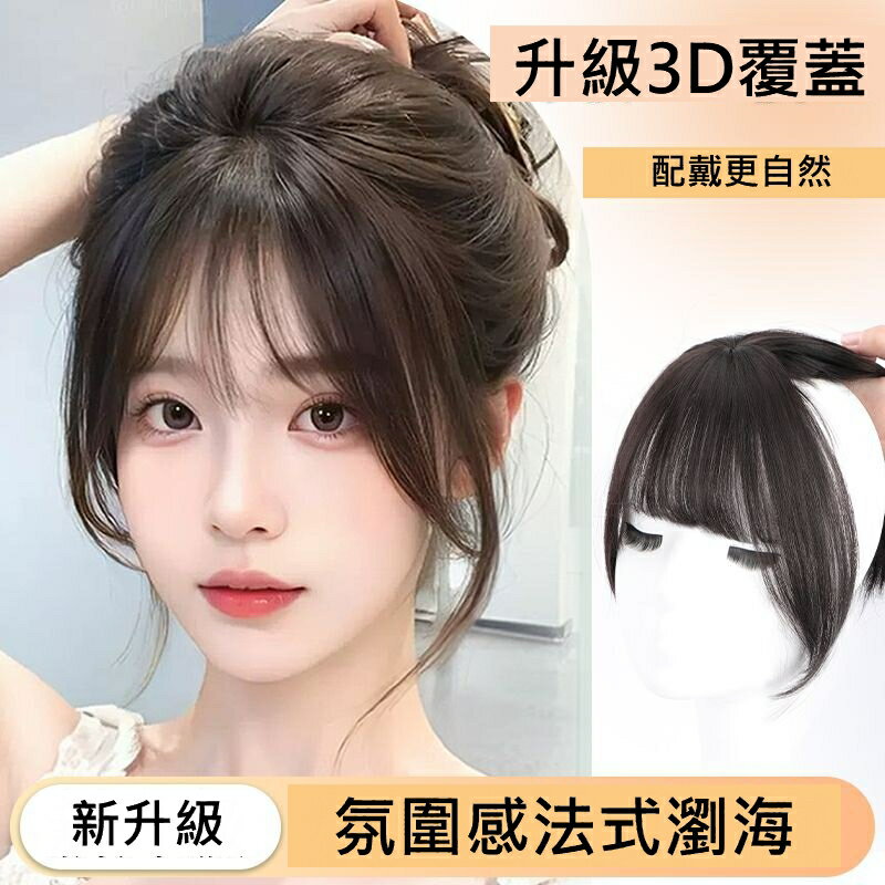 【巴黎精品】補髮塊真髮髮片-輕薄修顏蓬鬆透氣女假髮4款a1fw22