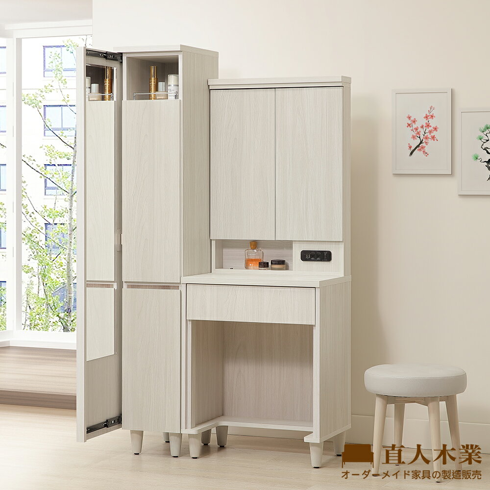 【直人木業】RENE白榆木化妝桌組91公分(化妝桌60公分+面左側拉鏡櫃31公分)(不含椅)