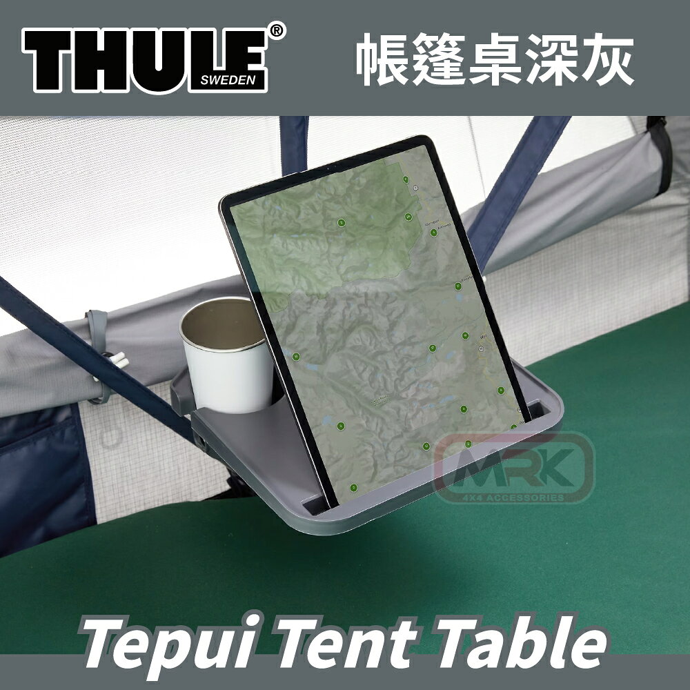 【MRK】THULE 都樂 Tepui Tent Table 帳篷小餐桌 飲料架 邊桌 901900 | MyRack 車架專家 MRK 皮卡 ...
