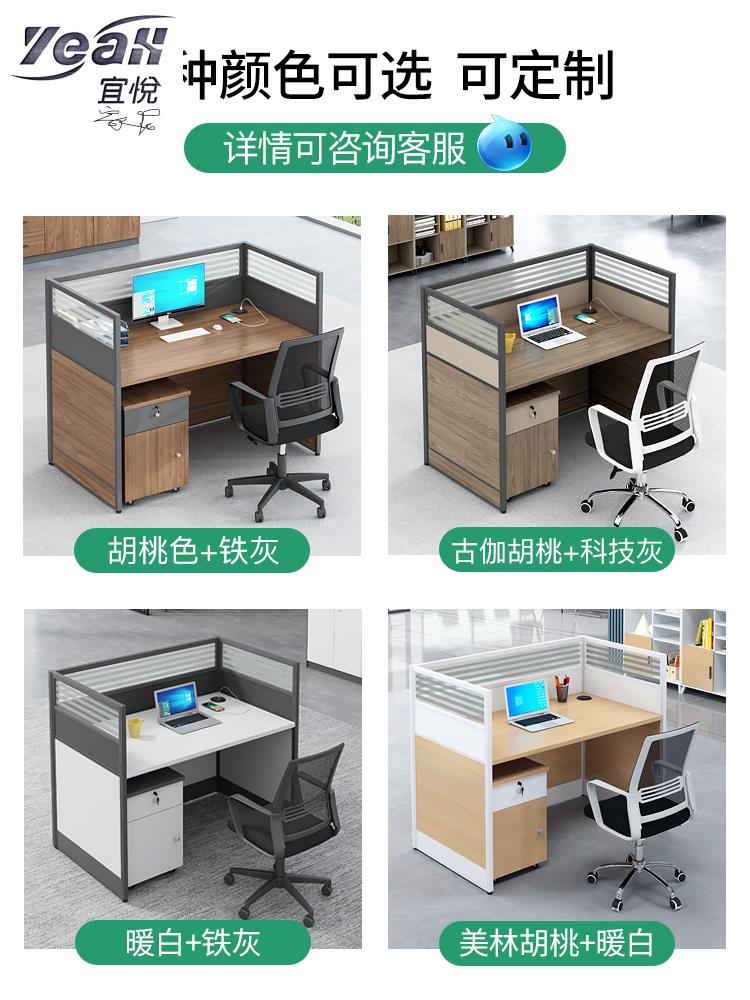 宜悅家居工位辦公桌4人位卡座公司屏風卡位辦公室桌椅組合辦公桌子 辦公室