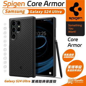 Spigen SGP Core Armor 防摔殼 保護殼 手機殼 適 SAMSUNG Galaxy S24 Ultra【樂天APP下單4%點數回饋】