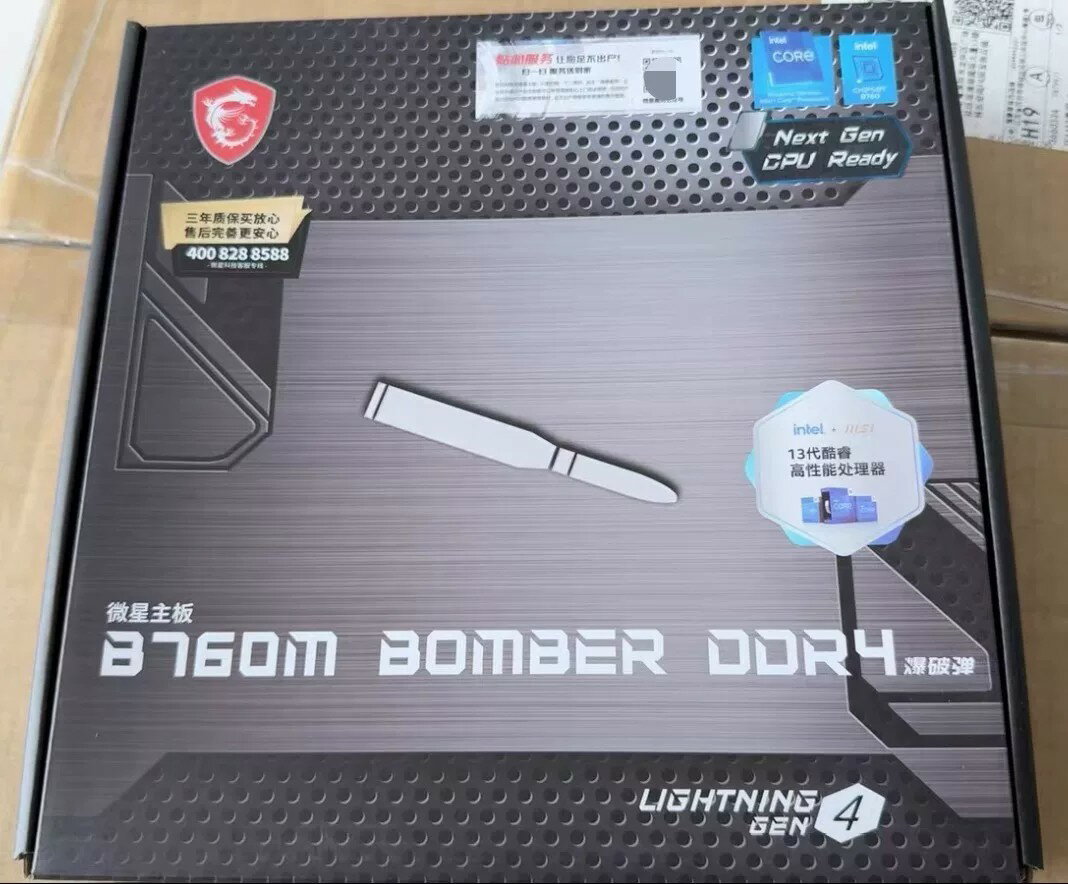 微星B760M BOMBER DDR4 爆破彈主機板 箱說齊全 庫存現貨 支援DDR4 電腦DIY 主機板批發 工作室適用