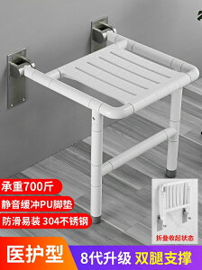 浴室折疊凳淋浴座椅墻壁洗澡衛生間老人防滑殘疾人沐浴不銹鋼壁椅