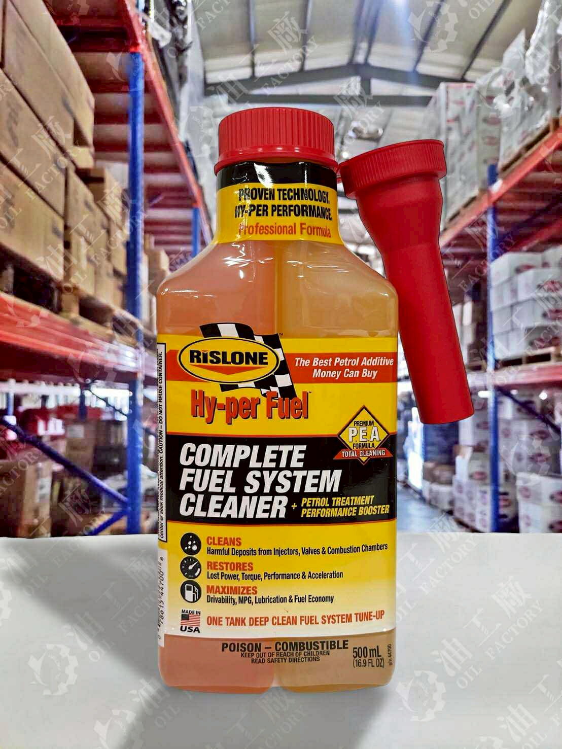 【4%點數】『油工廠』RISLONE 44700 HY-PER COMPLETE FUEL SYSTEM 燃油系統清潔劑 汽油精【樂天APP下單限定】