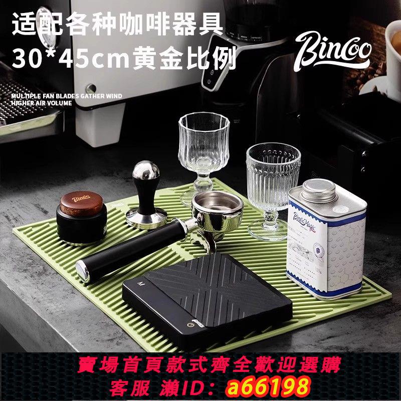 【臺灣公司 可開發票】Bincoo咖啡杯子濾水墊吧臺桌面保護墊奶茶店防滑墊咖啡器具收納墊