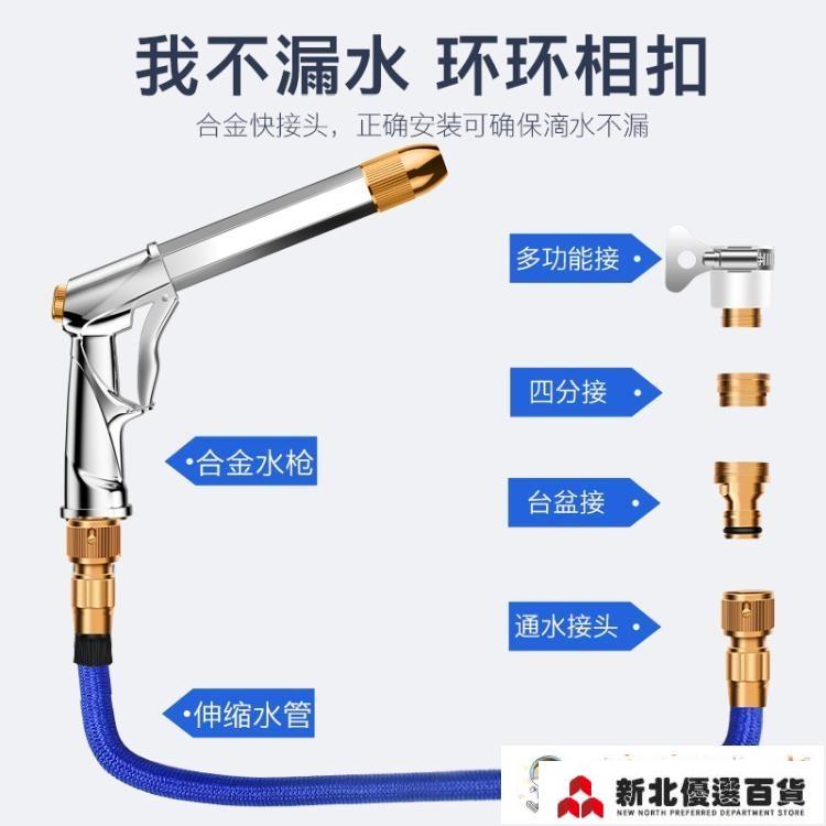 高壓水槍 洗車水槍高壓搶家用神器伸縮水管軟管自來水沖澆花泵泡沫刷車工具