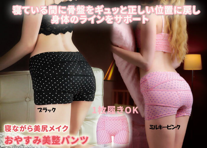 日本帶回Cogit睡眠骨盆褲矯正褲矯正骨盆提臀產後塑身美臀束褲美尻褲提臀褲塑身褲女人我最大推薦-現貨