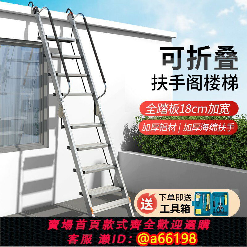 【臺灣公司 可開發票】梯子家用室內外二層平臺閣樓梯加厚鋁合金折疊伸縮多功能移動樓梯