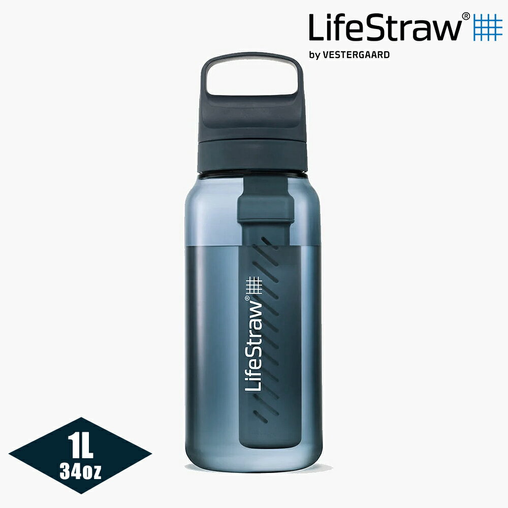 LifeStraw Go 提蓋二段式過濾生命淨水瓶 1L｜深藍色 (濾水瓶 登山 健行 露營 旅遊 急難 避難 野外求生)