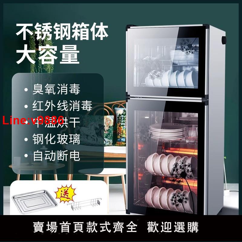 【臺灣公司 超低價】免瀝水消毒櫃家用小型消毒碗筷櫃商用立式臺式桌面飯店保潔櫃廚房