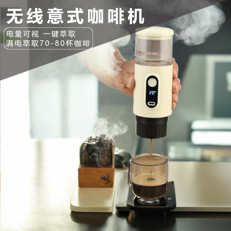 無線便攜式膠囊咖啡機家用小型意式迷你研磨萃取機辦公室車載一體-創美