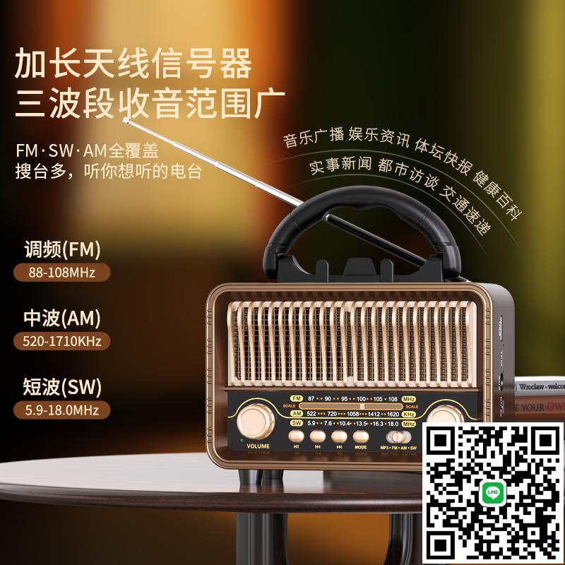 收音機復古全波段老人專用老式便攜老年可插卡U盤充電多功能