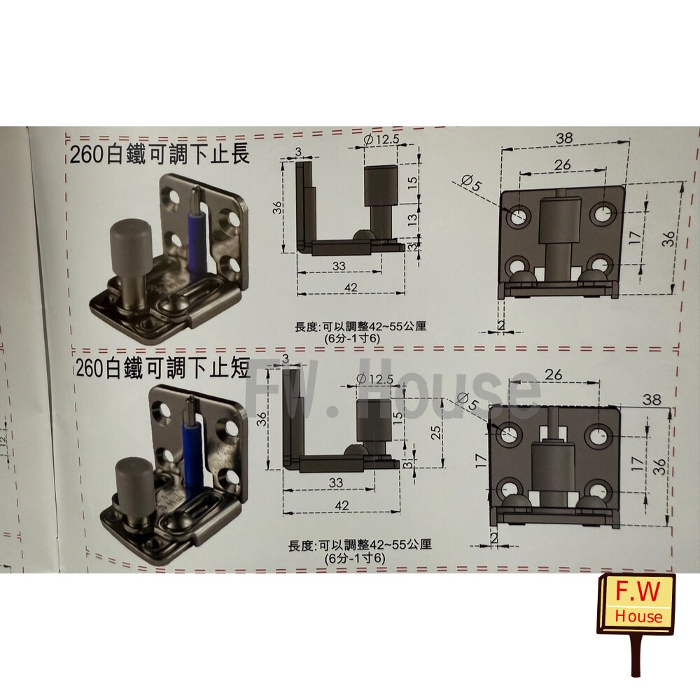 附發票 台灣製 260 白鐵下門止 L型門止 可調型 門止 門下止 下門止 土地公 拉門用 吊門用 門檔